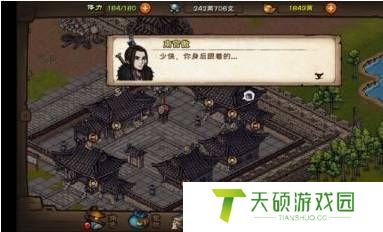 ​《烟雨江湖》安达有难任务完成方法