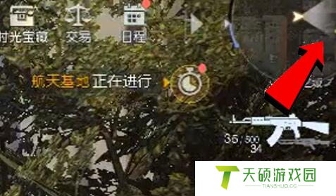 《黎明觉醒》小丑面具获取方法