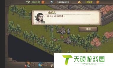 ​《烟雨江湖》安达有难任务完成方法