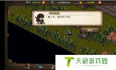 ​《烟雨江湖》安达有难任务完成方法