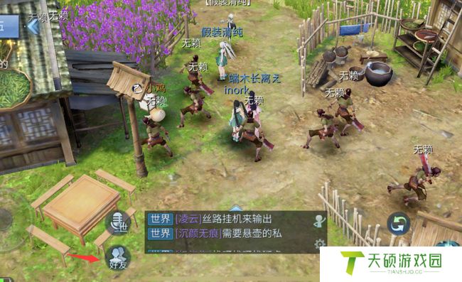 《倩女幽魂手游》在线客服位置介绍