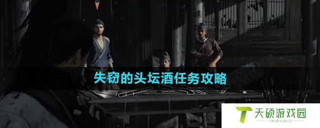 《燕云十六声》大鹅争锋任务攻略