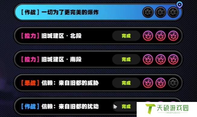 《绝区零》灵感任务达成攻略