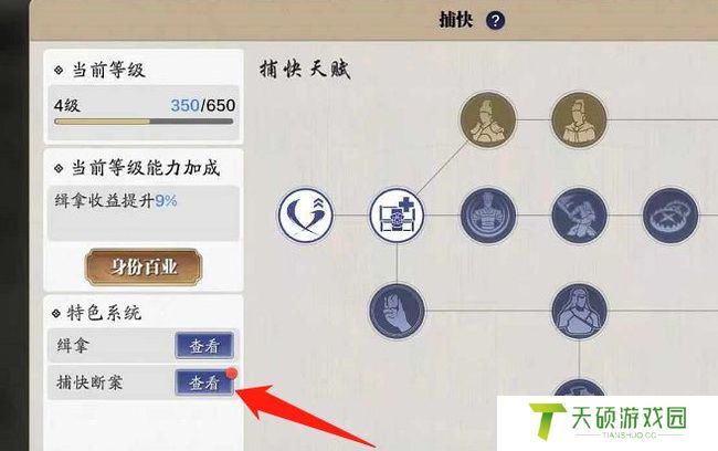 《天涯明月刀》破陆三明案方法