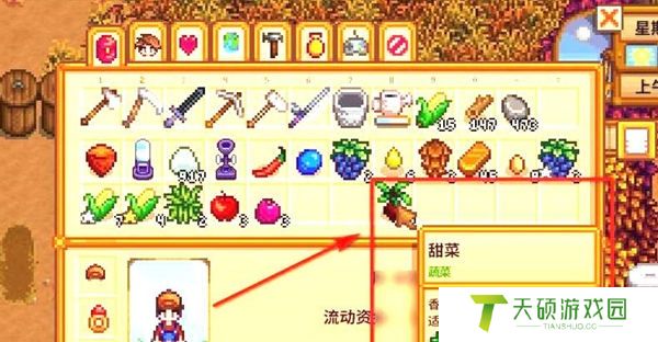 《星露谷物语》甜菜根获取方法