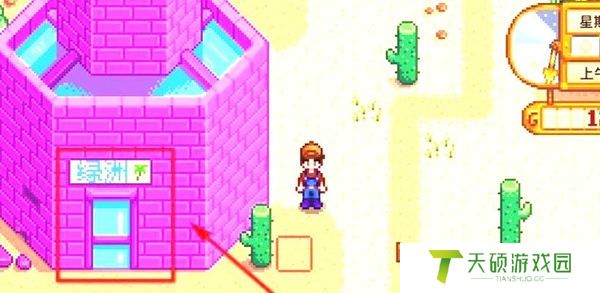 《星露谷物语》甜菜根获取方法