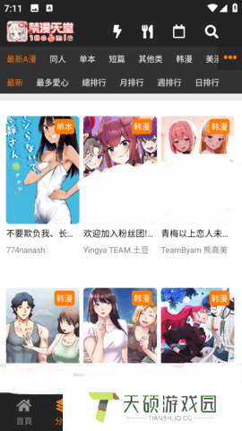 jm漫画全免费入口页面弹窗看（jm漫画在线动漫观看网址）