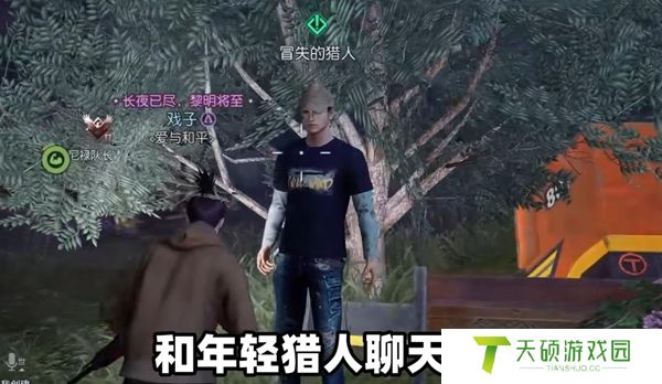 《黎明觉醒》白鳄女王位置介绍