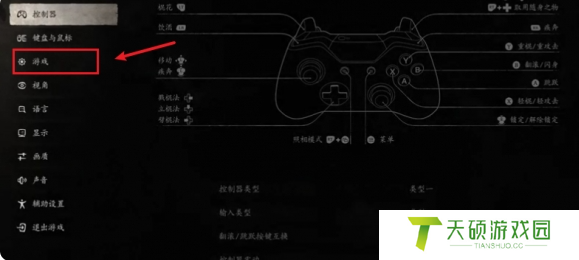 《黑神话悟空》设置自动切换锁定目标方法
