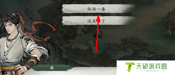 《墨剑江湖》无名墓碑任务攻略