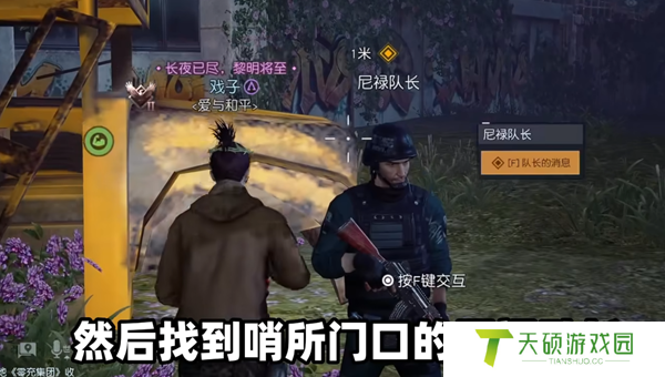 《黎明觉醒》白鳄女王位置介绍