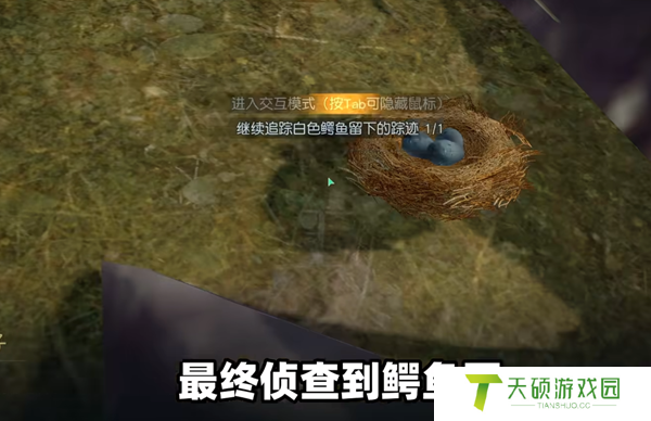 《黎明觉醒》白鳄女王位置介绍
