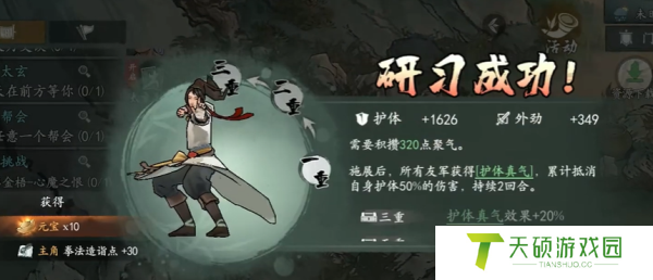 《墨剑江湖》无名墓碑任务攻略