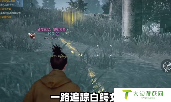 《黎明觉醒》白鳄女王位置介绍