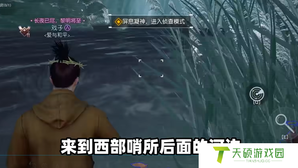 《黎明觉醒》白鳄女王位置介绍