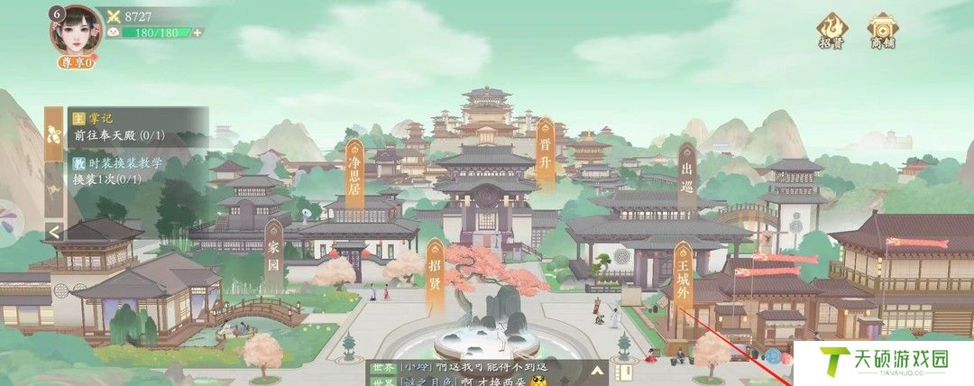 《凌云诺》换随从方法