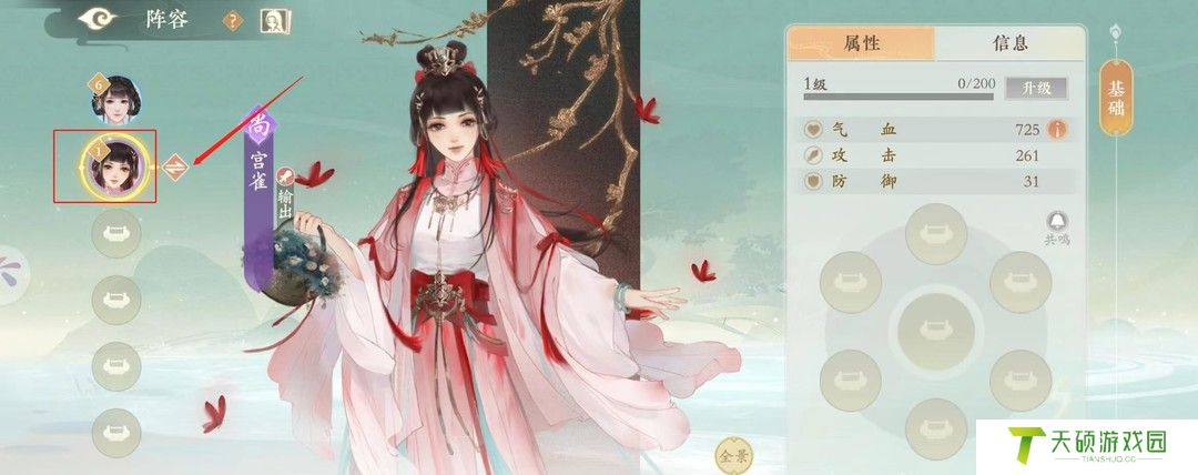 《凌云诺》换随从方法