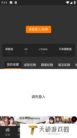 jm漫画全免费入口页面弹窗看（jm漫画在线动漫观看网址）