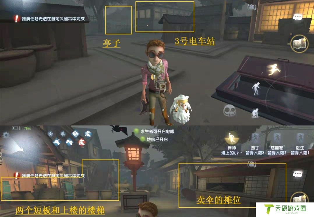 《第五人格》永眠镇小图地窖位置一览
