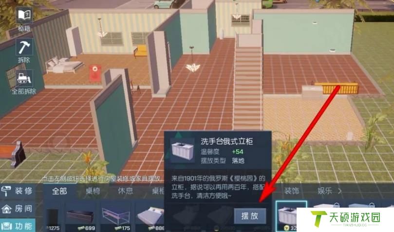 《龙族幻想》家园退出方法