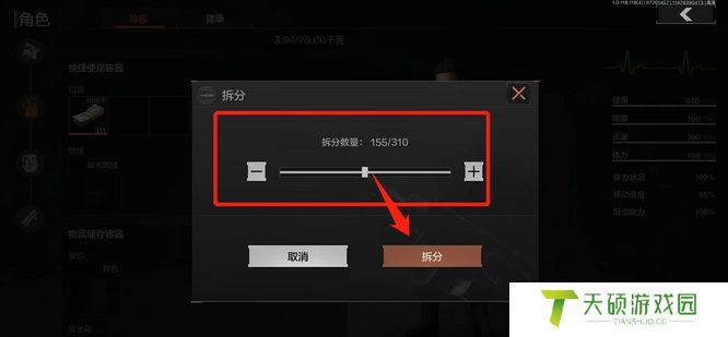 《暗区突围》给好友送钱方法