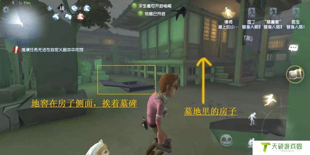 《第五人格》永眠镇小图地窖位置一览