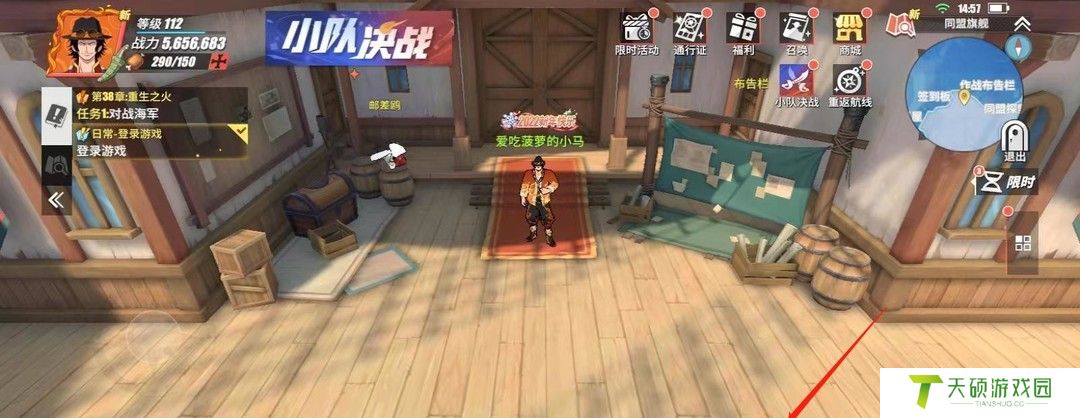 《航海王热血航线》公会退出方法