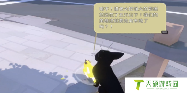 《小猫咪大城市》动作收集攻略大全