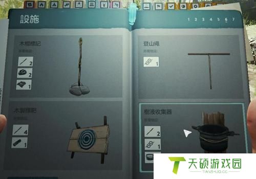 《森林》树脂获取方法