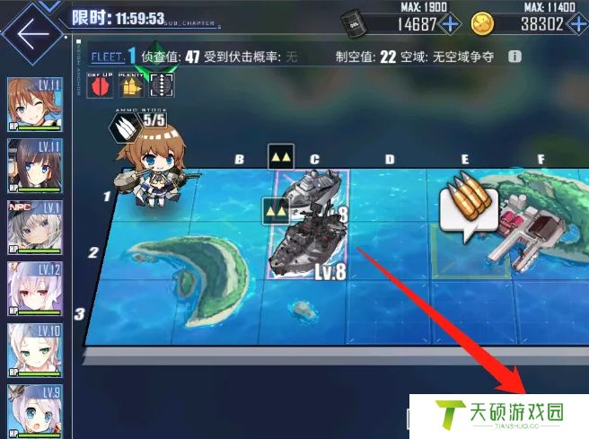 《碧蓝航线》大舰队退出方法