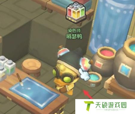 《冒险岛》混合染色卡使用方法