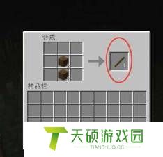 《我的世界》栅栏合成方法