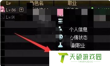 《地下城与勇士》公会退出方法