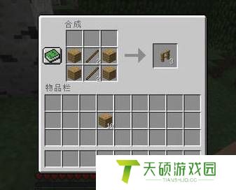 《我的世界》栅栏合成方法