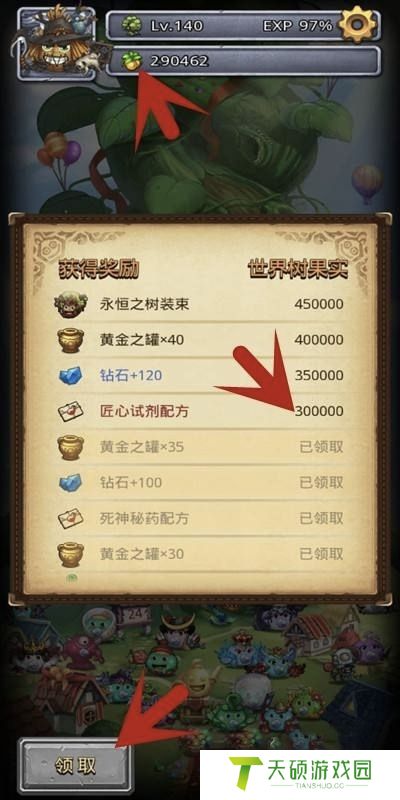 《不思议迷宫》匠心药剂获取方法