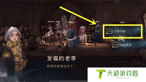 《哈利波特：魔法觉醒》充斥着烧焦的坩埚味道拼图位置