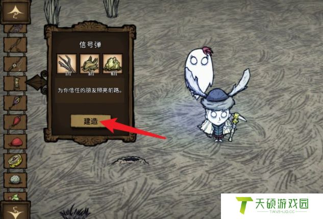 《饥荒》信号弹使用方法