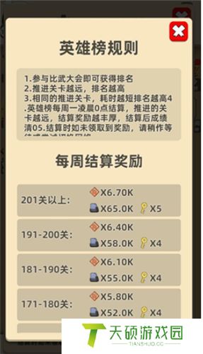《我功夫特牛》金钥匙获得方法