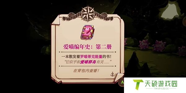 《猫咪斗恶龙3》治愈之风获取方法