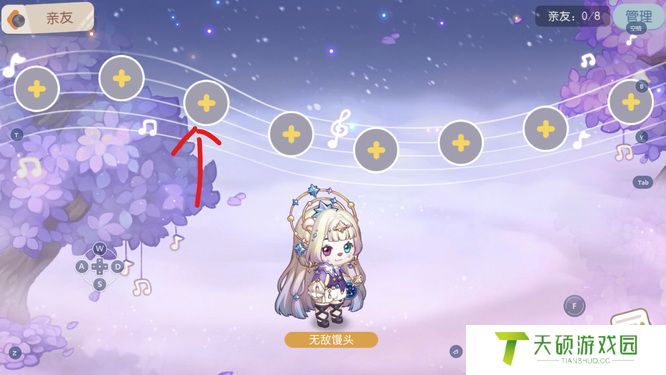 《奥比岛》紫色音符树邀请好友方法