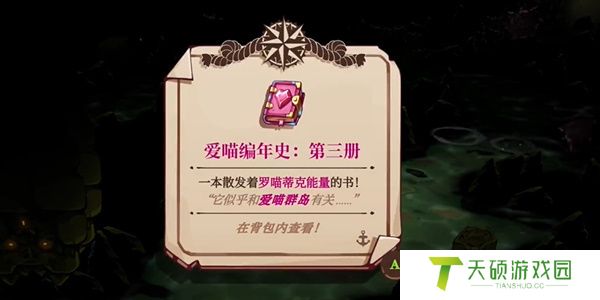 《猫咪斗恶龙3》治愈之风获取方法