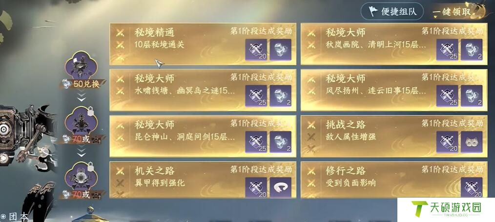 《逆水寒手游》宅宅喵黑获取攻略