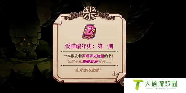 《猫咪斗恶龙3》治愈之风获取方法