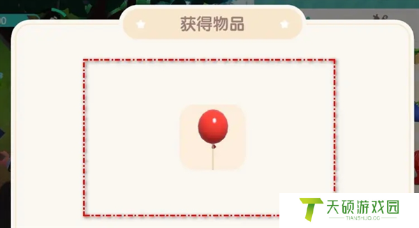 《心动小镇》气球获取方法