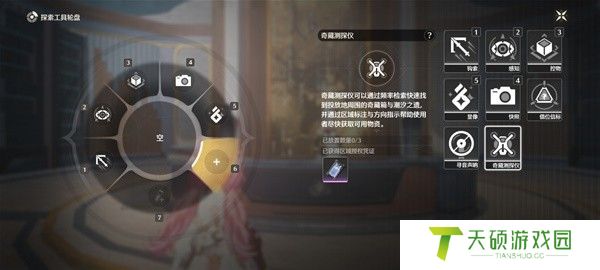 《鸣潮手游》奇藏测探仪获取使用方法