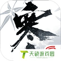 逆水寒