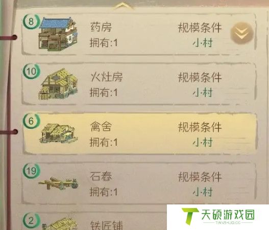 《桃源记手游》养鸡方法