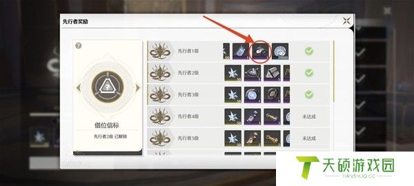 《鸣潮手游》奇藏测探仪获取使用方法