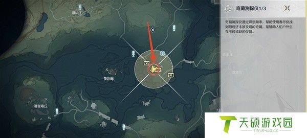 《鸣潮手游》奇藏测探仪获取使用方法