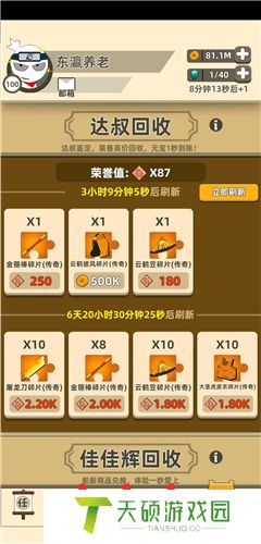 《我功夫特牛》金钥匙获得方法